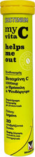 Sustenium My Vita C Helps Me Out - Βιταμίνη C 1000mg Με Πρόπολη & Ψευδάργυρο, 20 αναβράζοντα δισκία